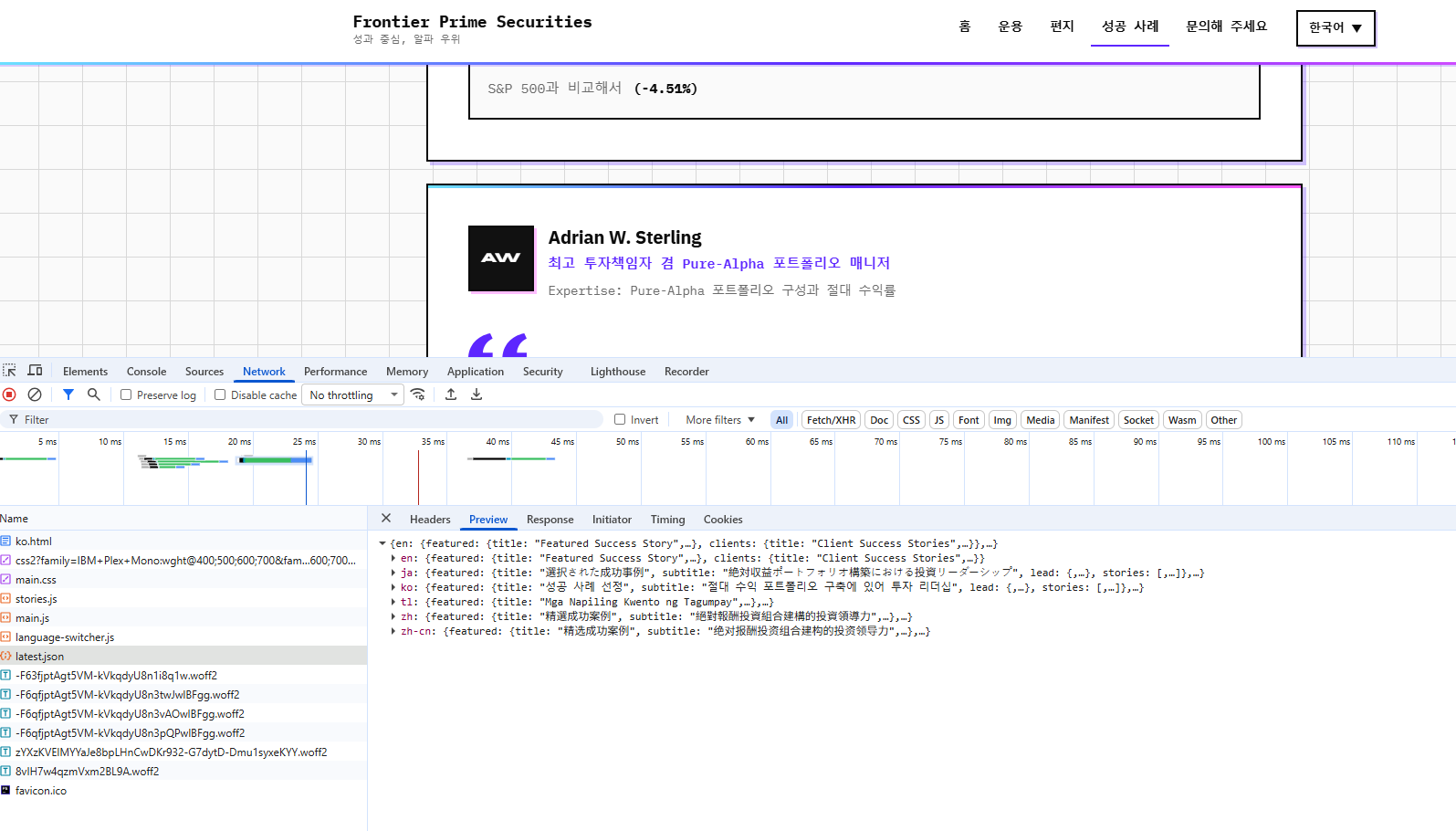 Website API call